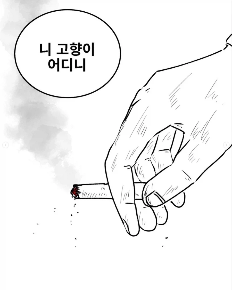 북한군이 통행증 끊어주는 만화_7.webp