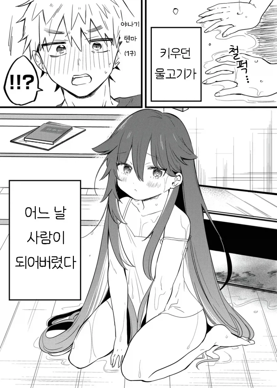 의외로 공학대학 성공자의 상징이 된 캐릭터 대표 이미지