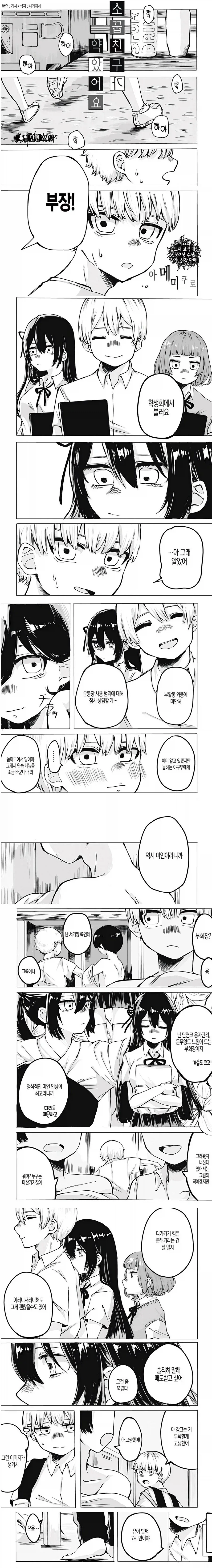 늑대가 나오는 만화에서 유난히 조심하는거 대표 이미지