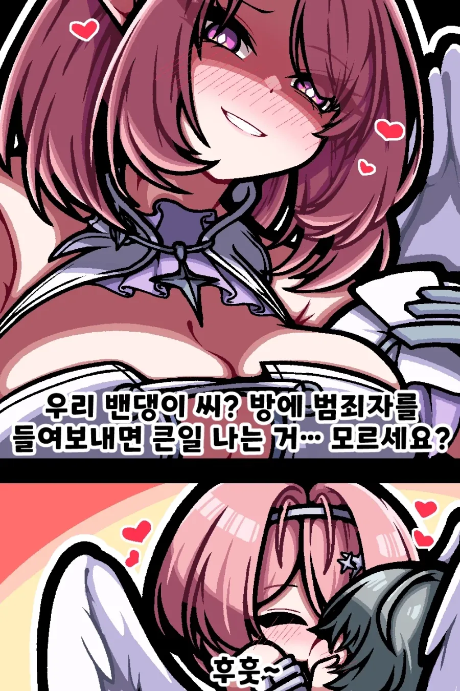 봇치가 친구를 많이 사귄.manhwa 대표 이미지