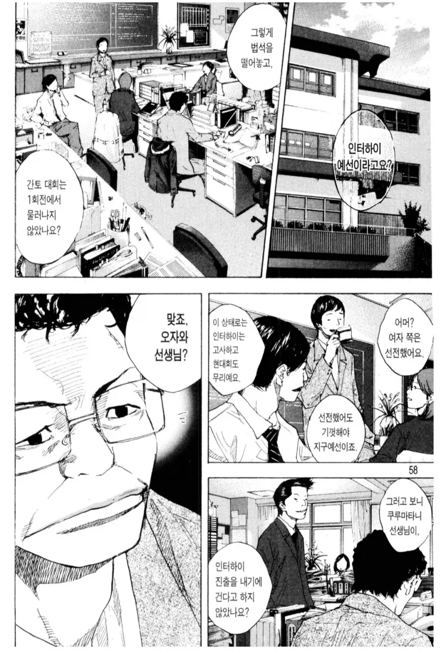 약혐) 정체불명의 생명체와 친구가 되었다 2,3화.manhwa 이미지 3