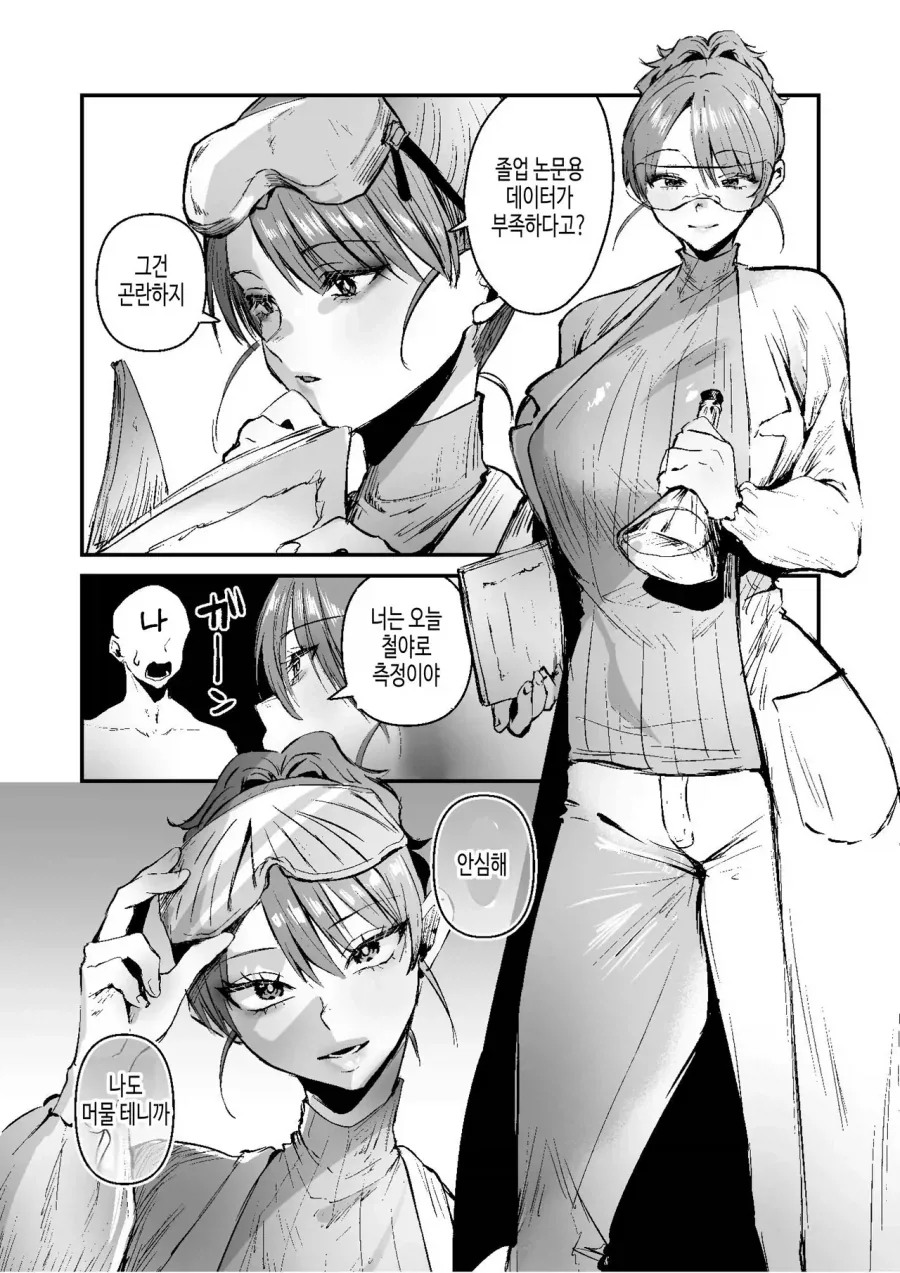 왕국의 위기에 홀연히 나타난 인류최강의 용사 만화 이미지 4