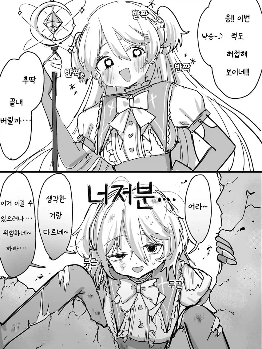 메이드 로봇에게 음료 제공 기능을 추가했다.manhwa 대표 이미지