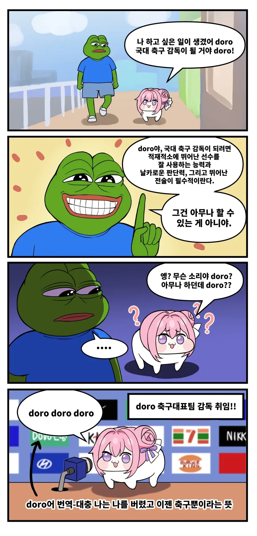 어떤 화상 소녀의 이야기.manhwa 대표 이미지