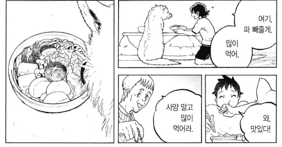 꼐임하고 싶은 후배.manhwa 대표 이미지