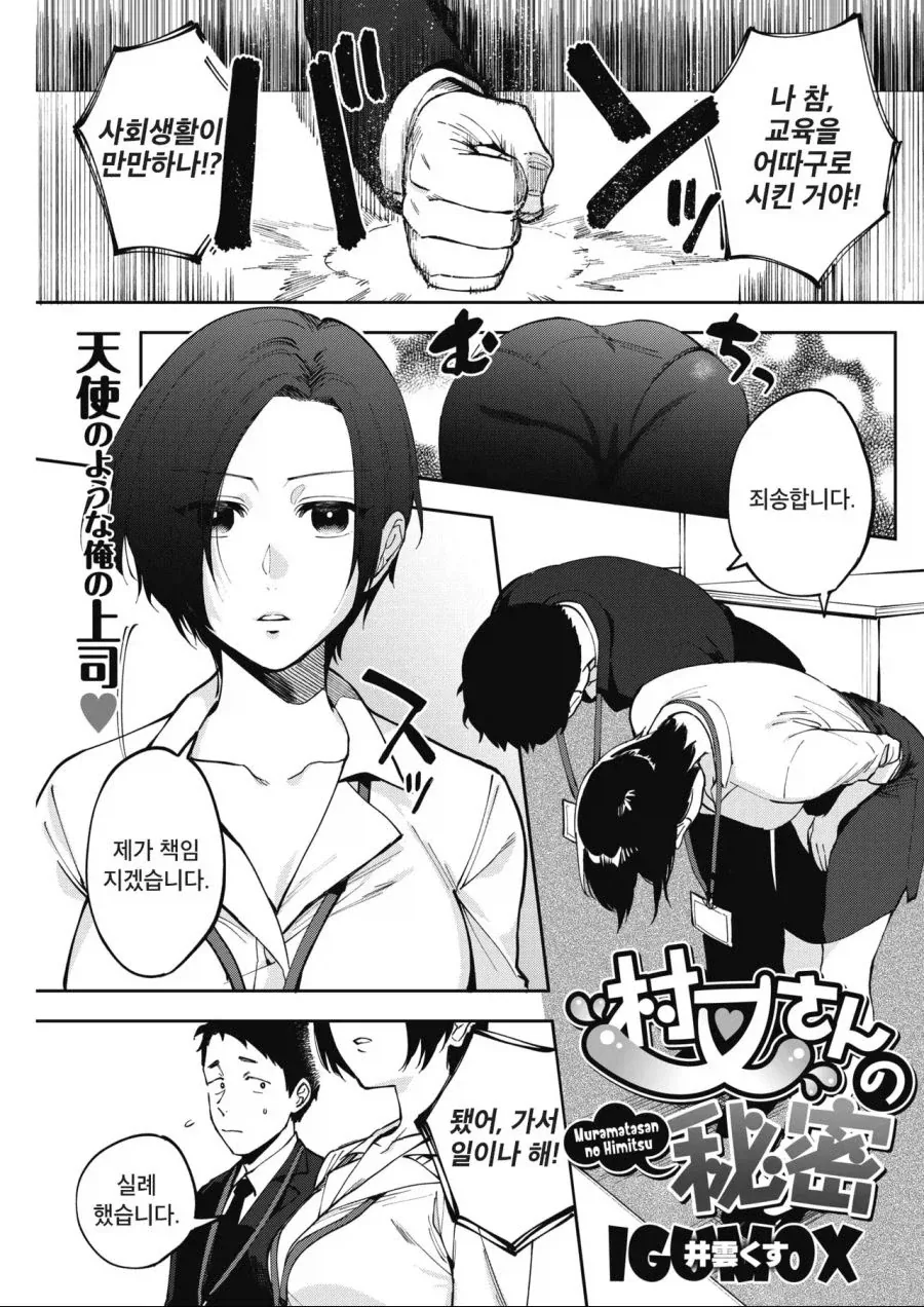 쓰레기 빙고 해보는 만화.manga 대표 이미지
