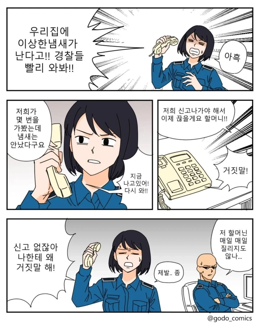 [리제로] 리제로맨 manhwa 대표 이미지