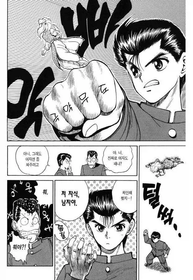 실수로 악당을 죽인 마법소녀.manhwa 대표 이미지