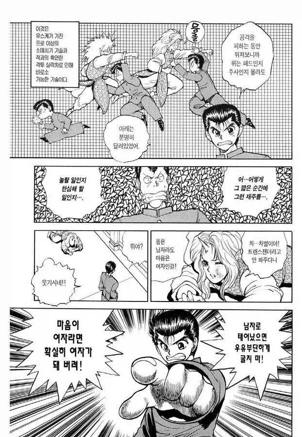소년만화 주인공이 여자도 개패는 이유_2.webp