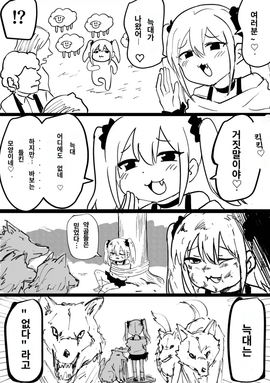 19) 옆집 아줌마와 은밀하게 하는 만화 . Manhwa 대표 이미지