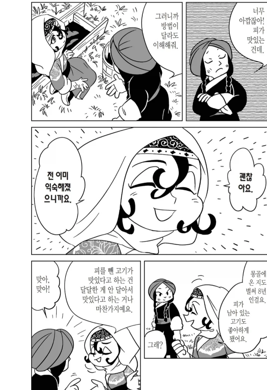 몽골 고기요리는_2.webp