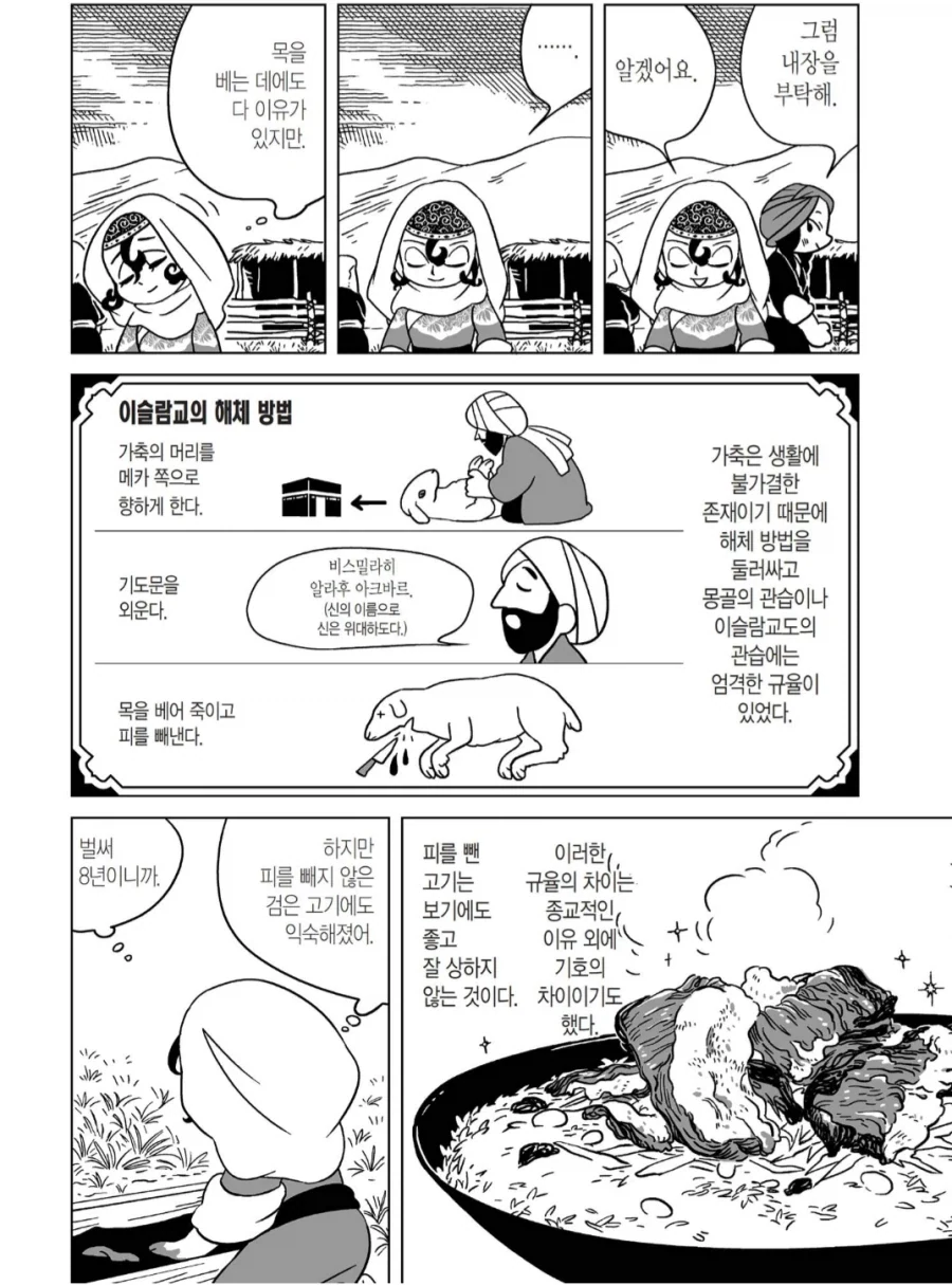 몽골 고기요리는_3.webp
