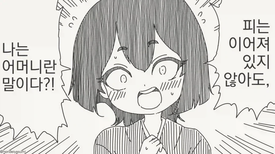 공격력 255짜리 전설의 성속성 검.manga 대표 이미지