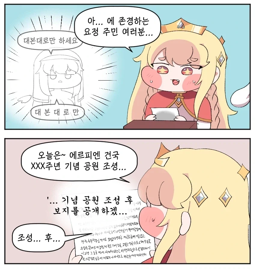[번역] 우주선 룸메이트 1-10화 대표 이미지
