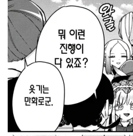 이마이즈미)여친들을 보호하는 멋진남자 걸레이즈미군 대표 이미지