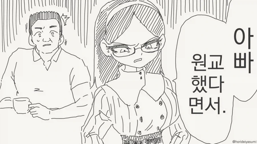 GPT로 만화 만들어봄) 일본에서 성추행 당한 썰 이미지 3