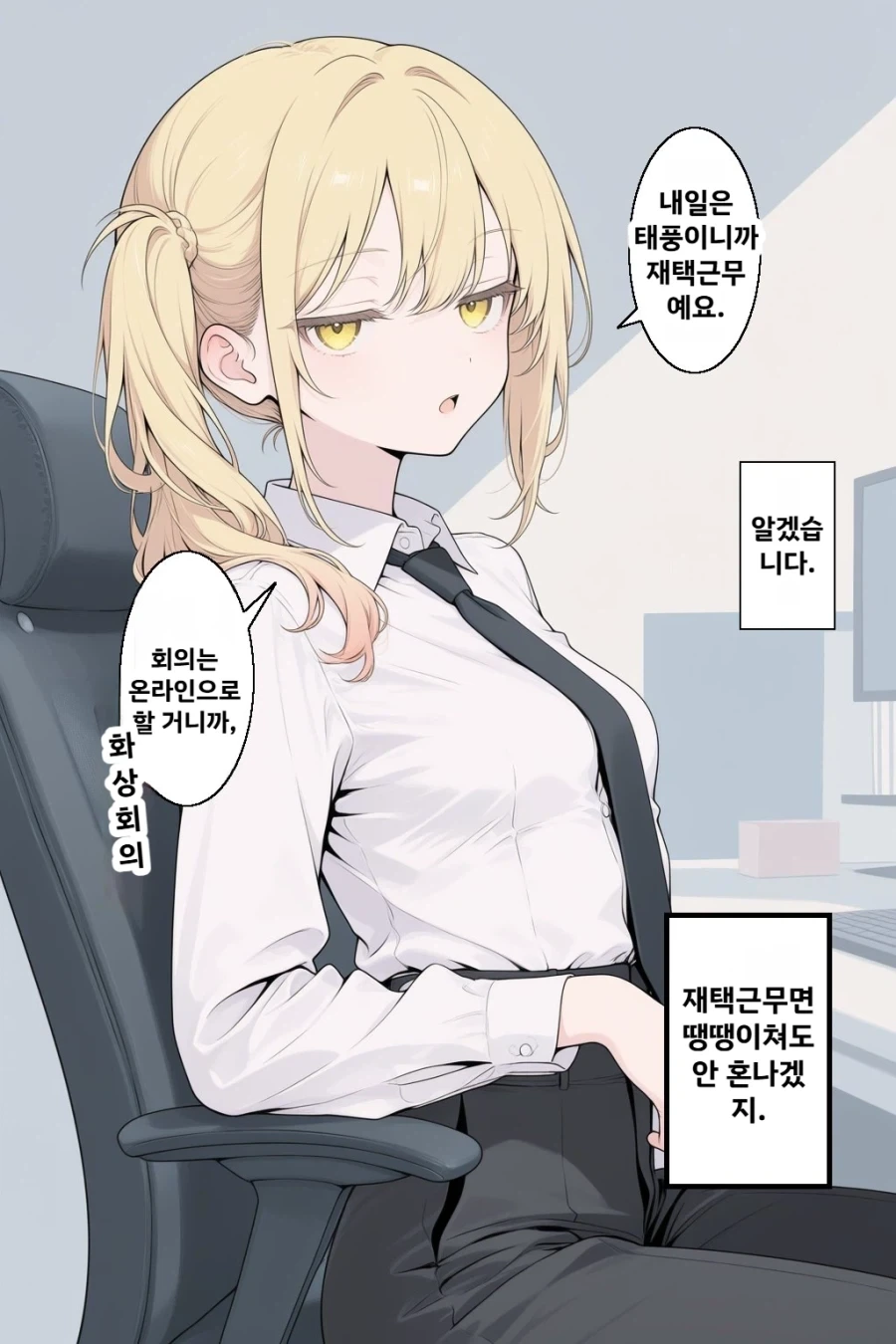 조선엘프) 우리 고향 구경 가볼래?.manhwa 대표 이미지
