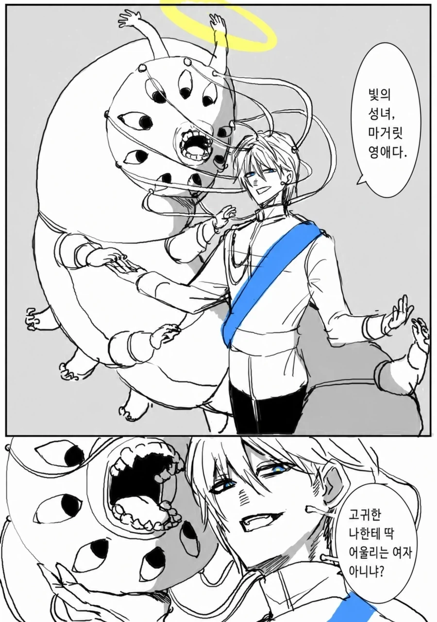 어둠 마법 영애 엘리시아 추방 if엔딩_2.webp