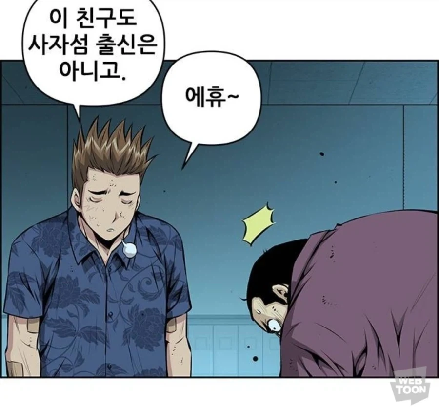 오타쿠군의 여친이랑 결혼하는 금태양 만화.manhwa 이미지 2