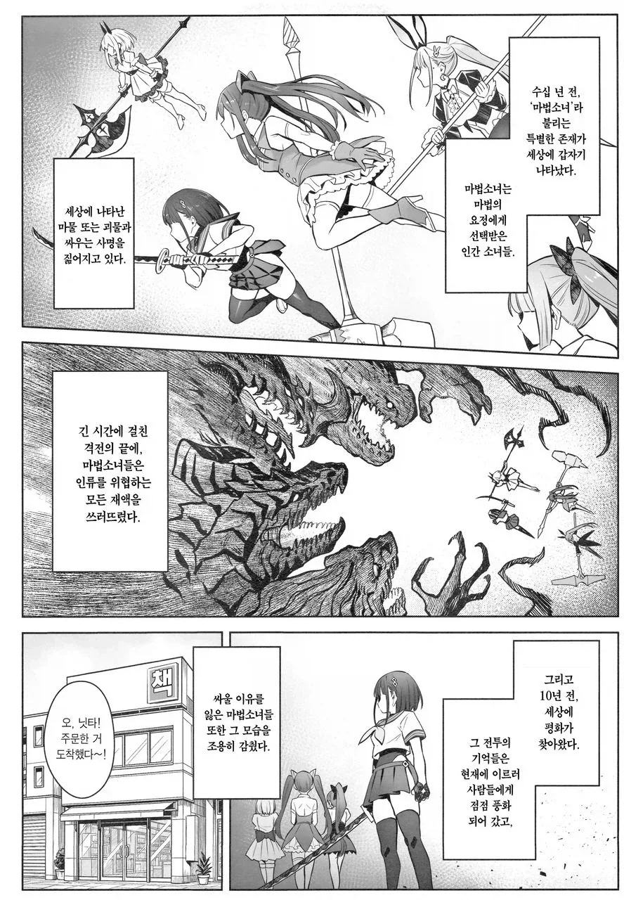 어떤 화상 소녀의 이야기.manhwa 이미지 2