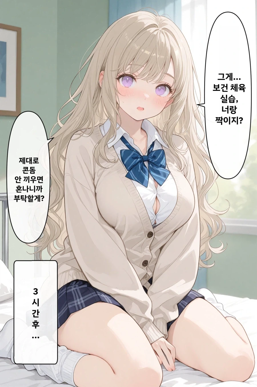 특이한 동아리가 사라진 충격적인 이유.MANHWA 대표 이미지