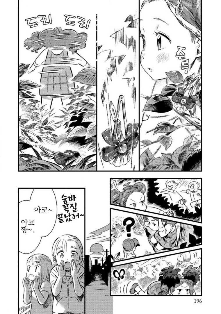 곱슬머리가 마음에 안드는 여자아이 만화.manga_14.jpg