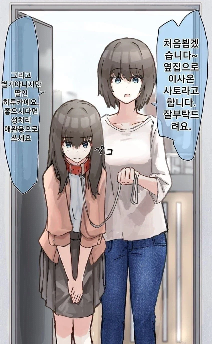 퍼옴) SCP-166 "그냥 십 대 가이아" 만화.manhwa 이미지 2