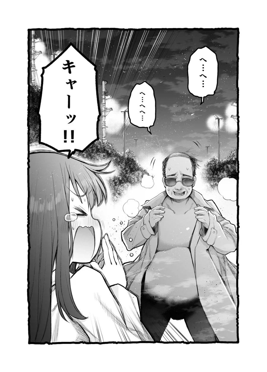 약혐) 정체불명의 생명체와 친구가 되었다 2,3화.manhwa 대표 이미지