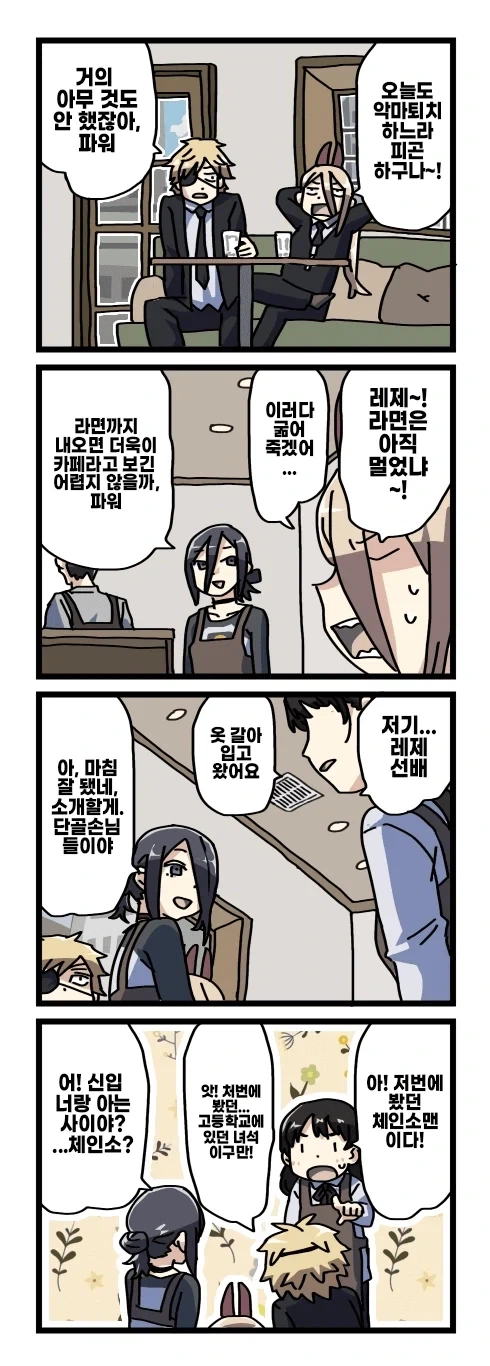 전갈 아인의 꼬리 연결 부분을 보는.manhwa 이미지 3