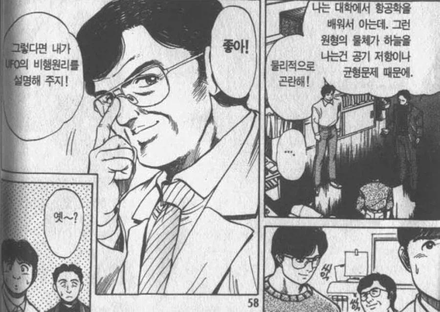 체인소맨) 단행본 마지막권 추가 페이지, 에필로그, 축전 등 없는거 확정 이미지 2