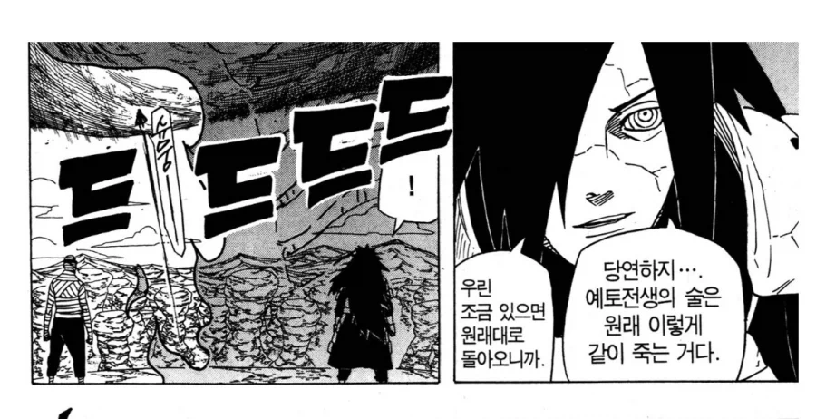 나루토 예토 활용은 사실 자폭용이 최선이긴 함_2.webp