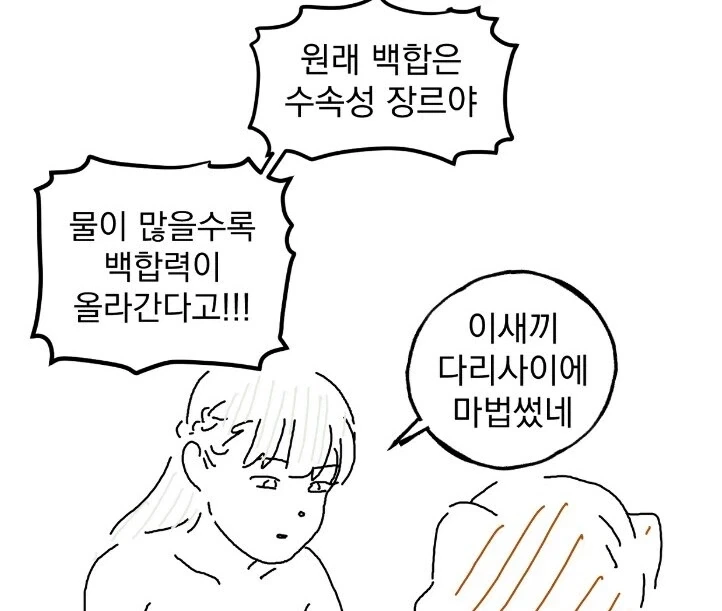 프리렌 최고의 백합 커플_5.webp