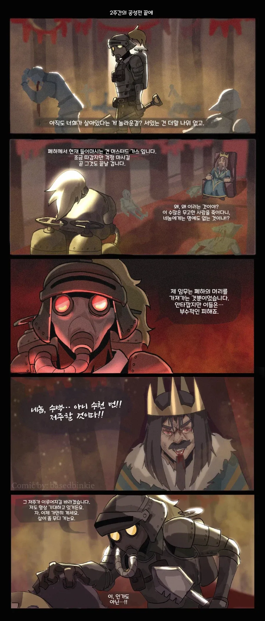 떡툰과 현실 이미지 2