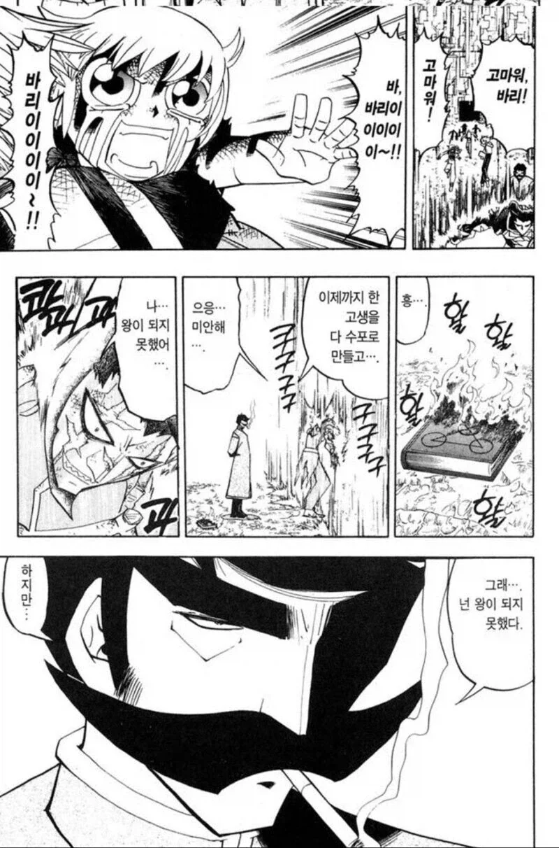 비슷한 취향의 남녀 만화.manhwa 대표 이미지