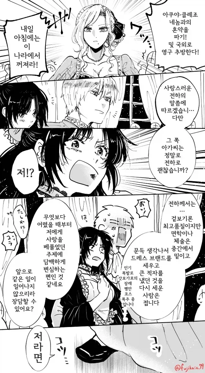 진짜 노빠꾸로 메인 히로인을 밀어붙인 러브코미디 만화.jpg 대표 이미지