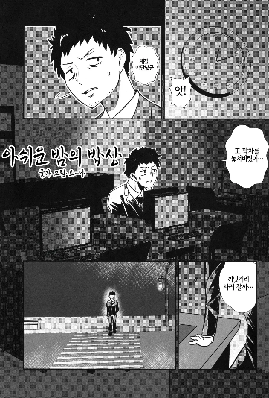 역시 망가는 밈으로 접하면 안되는군 이미지 2