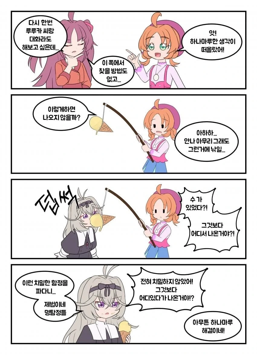 의외로 마법소녀 암울전개는 마마마가 시초가 아니다 대표 이미지