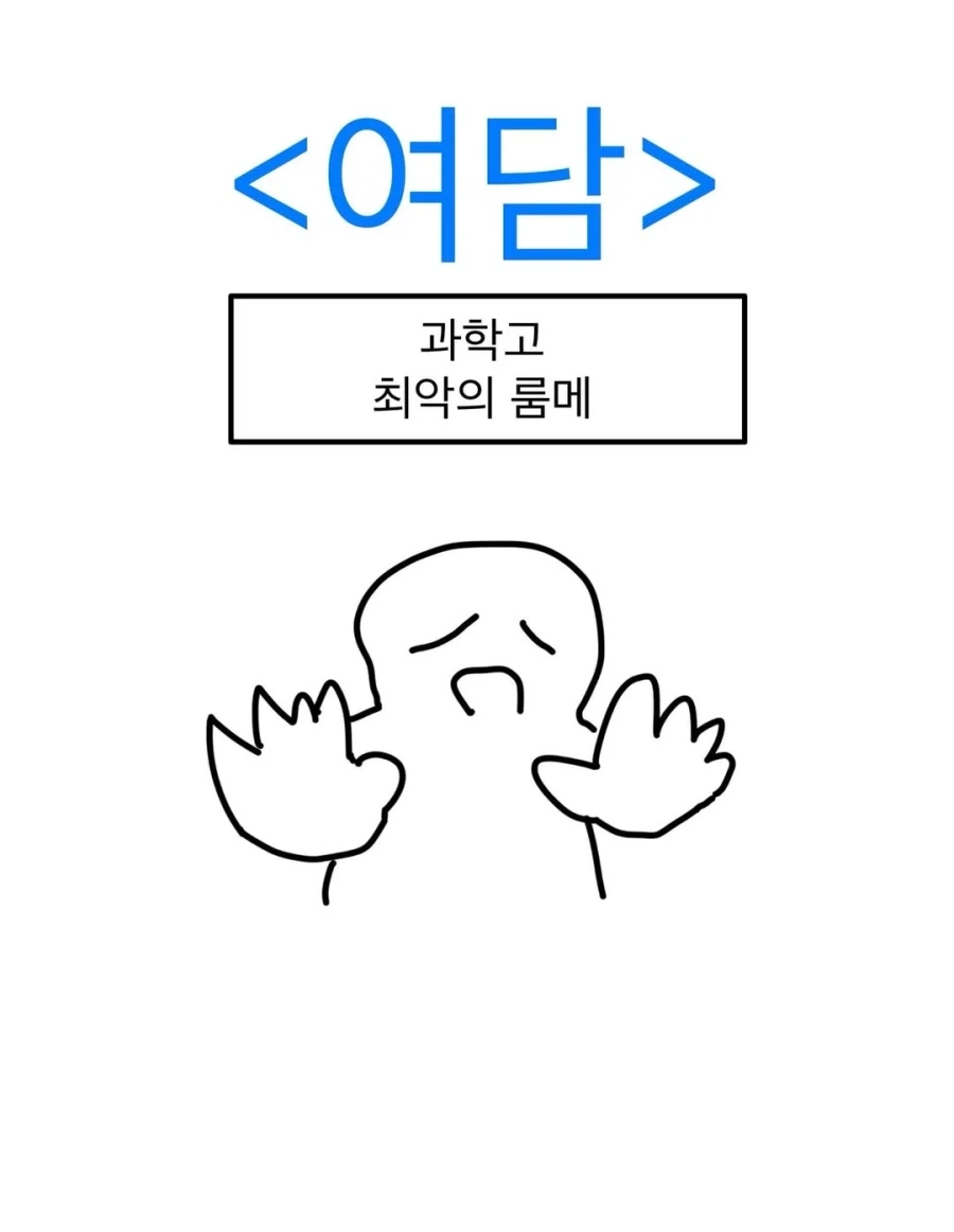 레크레이션 강사를 부른다는게 실수로 네크로맨서를 불러버렸다.manhwa 대표 이미지