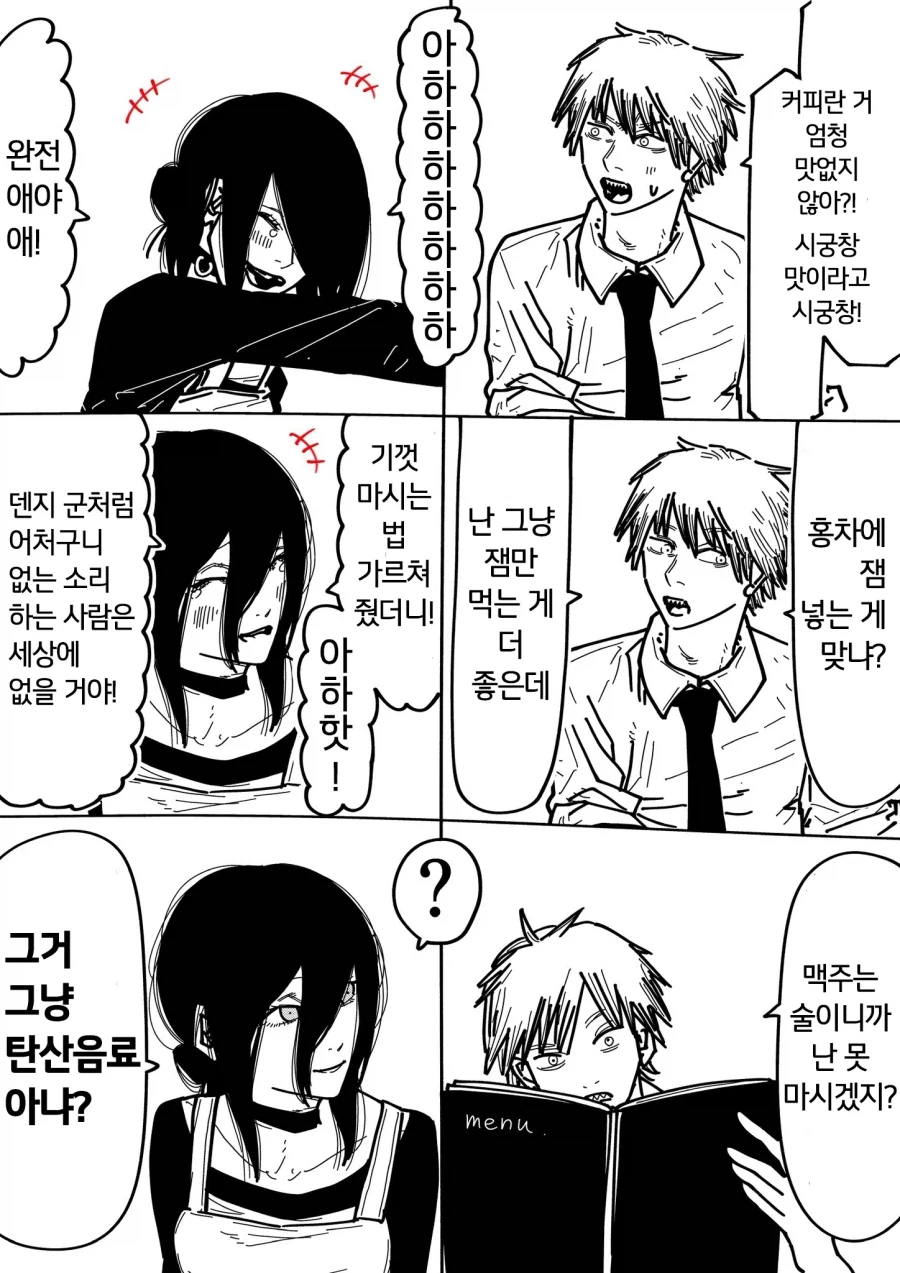 치마를 들추다가 쳐맞는 만화 대표 이미지