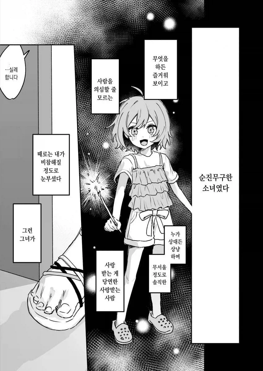 아빠의 명예를 지키고 싶은 엄마.manhwa 대표 이미지