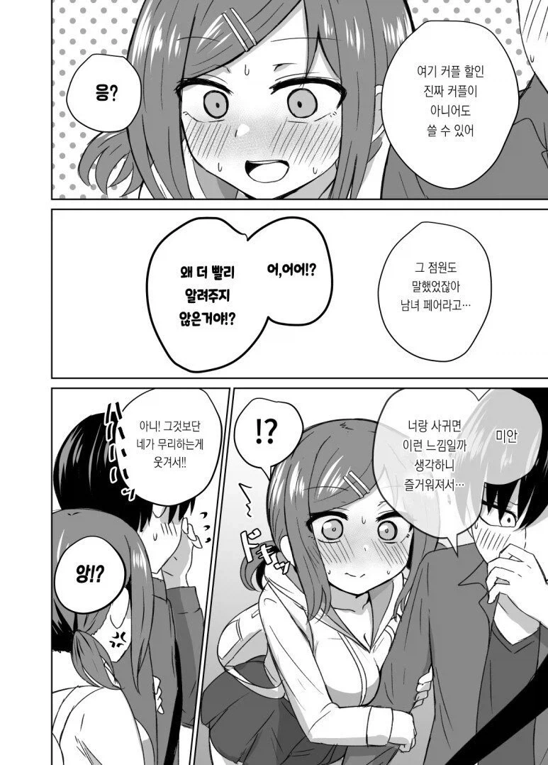 극장에서 할인 받는 manhwa._4.webp