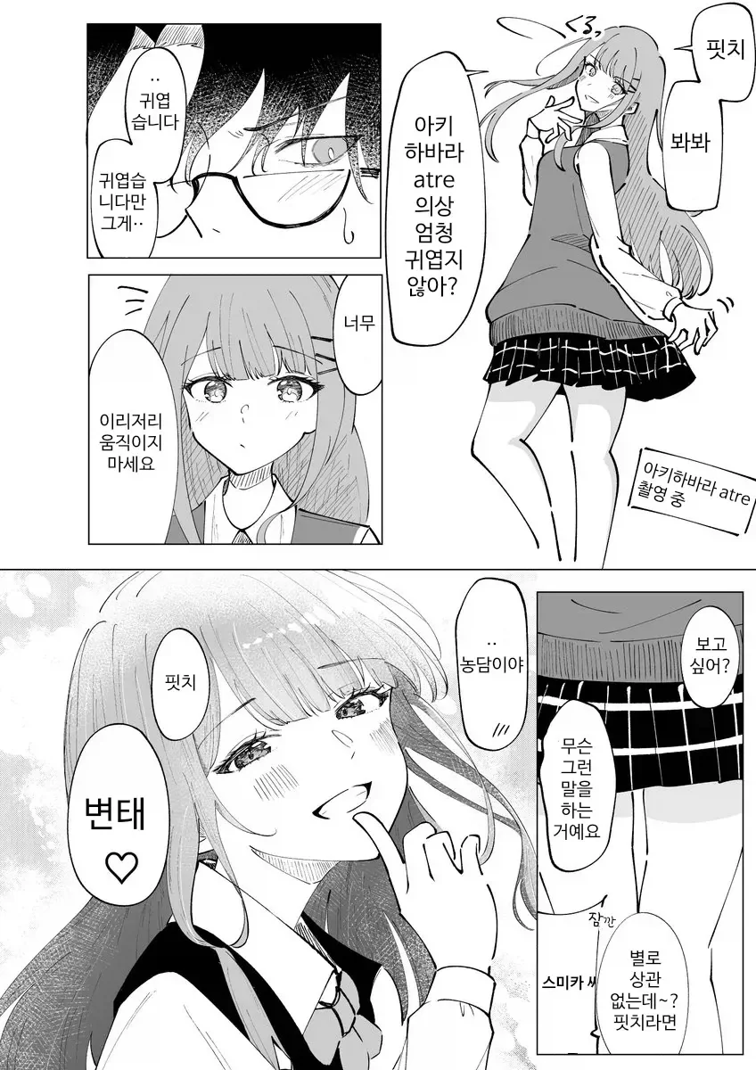 용 수치플레이 당하는.manhwa 대표 이미지