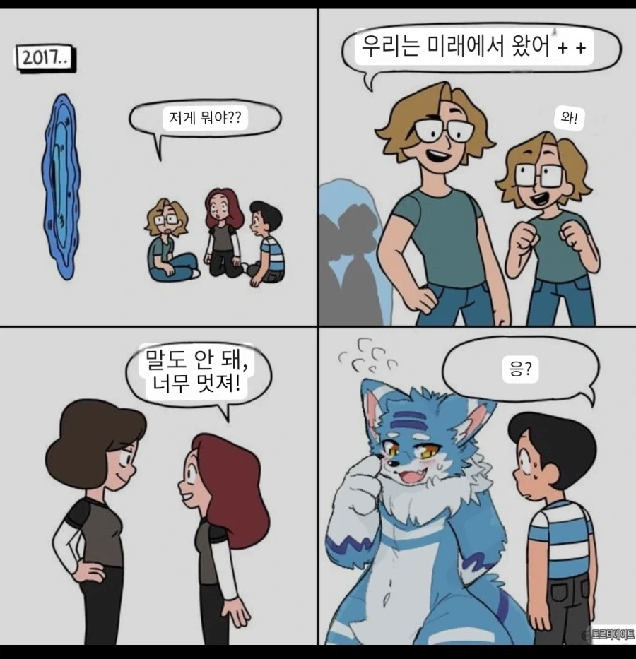 근친떡 준비해가는 만화 이미지 4