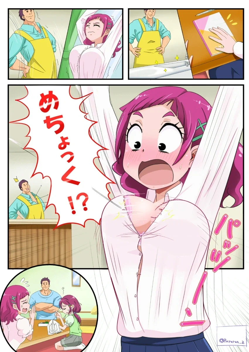 호불호 갈리는 오네쇼타.manhwa 대표 이미지