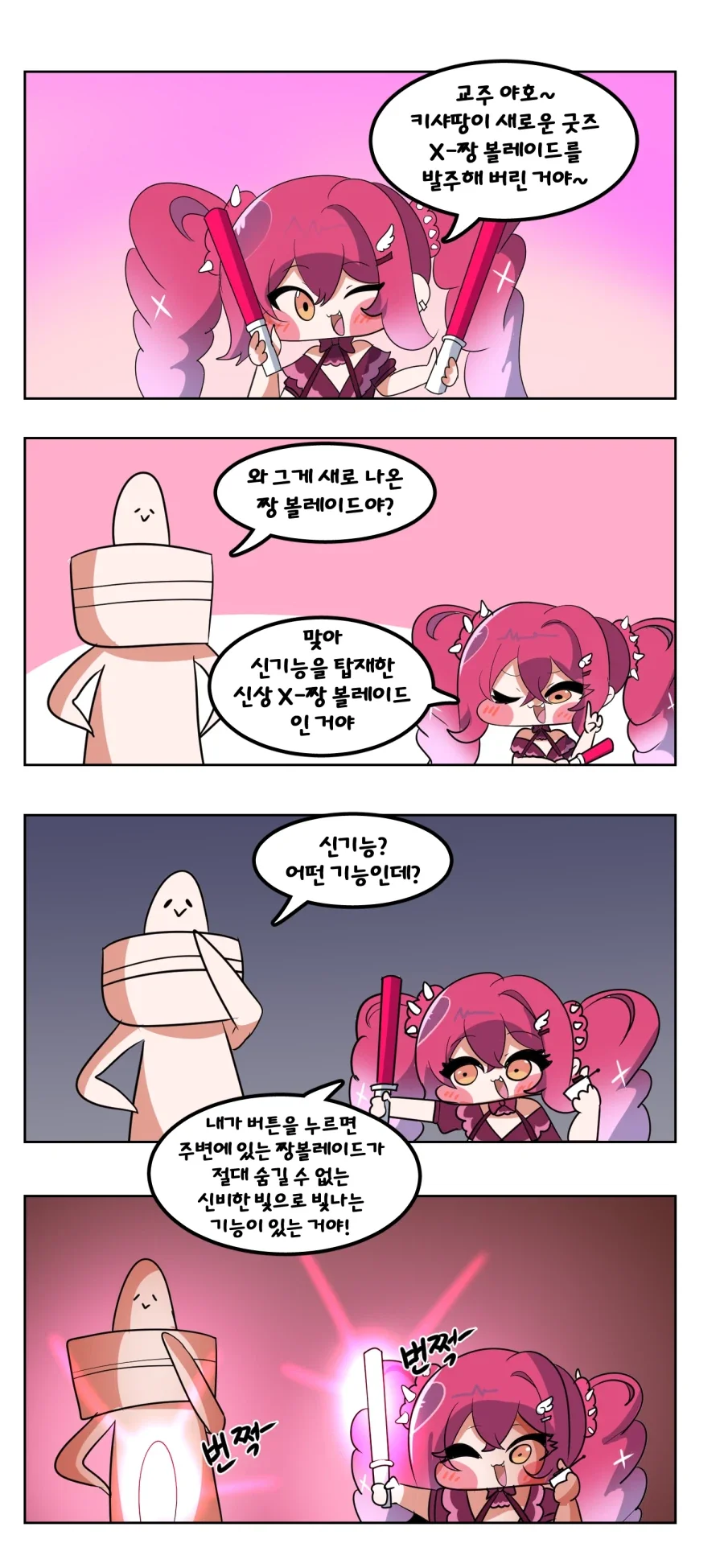 남친 : 여친아 싸운건 싸우는건데 이건 인정? 대표 이미지