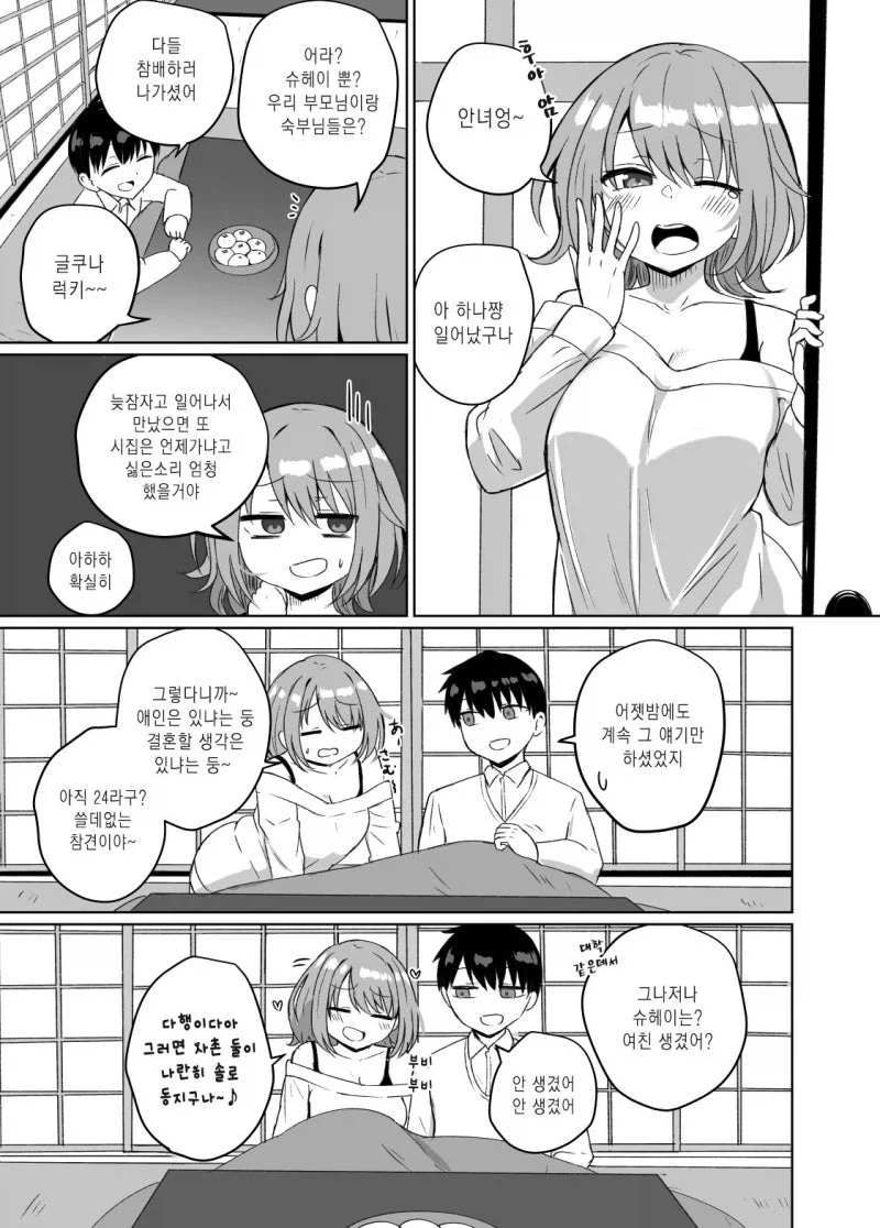 진정한 최면어플의 극의.manhwa 대표 이미지