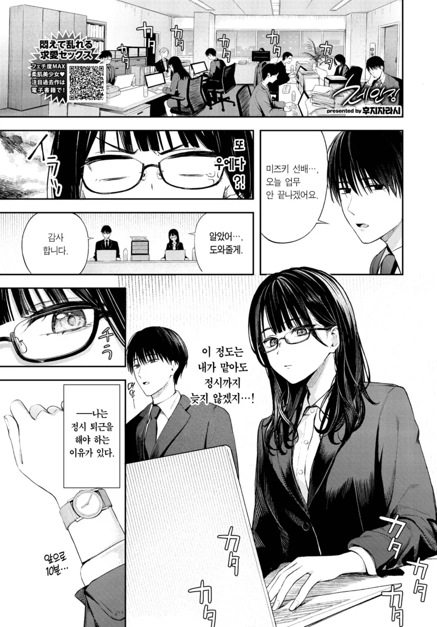 AI] 한밤중에 코스프레 하는 만화 대표 이미지