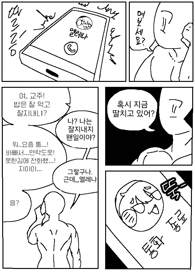 혼약파기 당하는 악역영애.Manhwa 대표 이미지