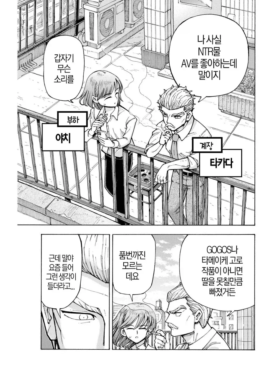 오빠를 너무너무 좋아하는 여동생 만화.manhwa 대표 이미지