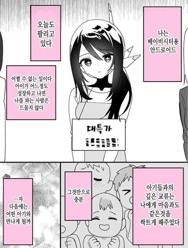 국산스캇물) 하이랜더 방귀폭주사건.korean 대표 이미지